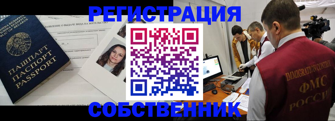 прописка поиск в Глазове